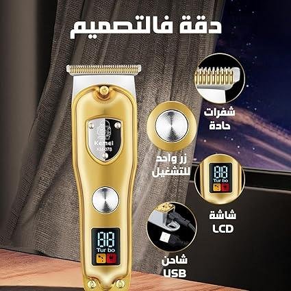 Km-078- ماكينة حلاقة كهربائية احترافية. قابله للشحن للرجال