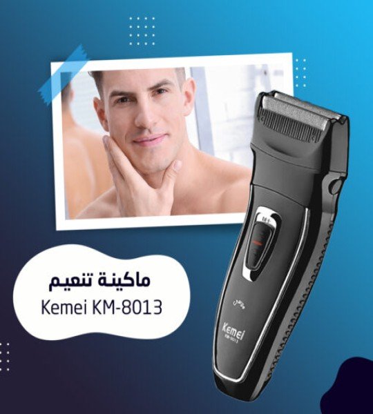ماكينة حلاقة شحن كيمى 8013