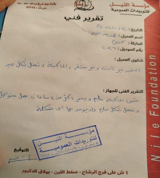 نان